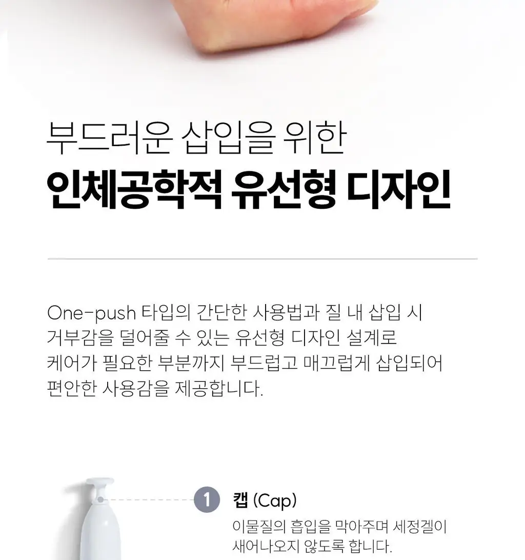 [올영 단독 증정기획][의료기기] 인클리어/렛츠인클리어 질세정기 6종 택1 상세페이지 30